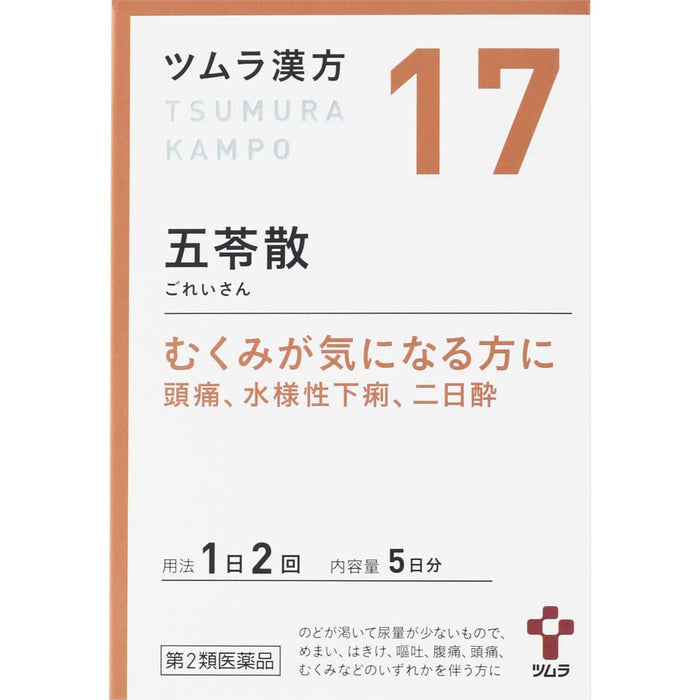 Tsumura Kampo Goryosan Extract Granules A - 10 Packets | [Class 2 OTC Drug]
