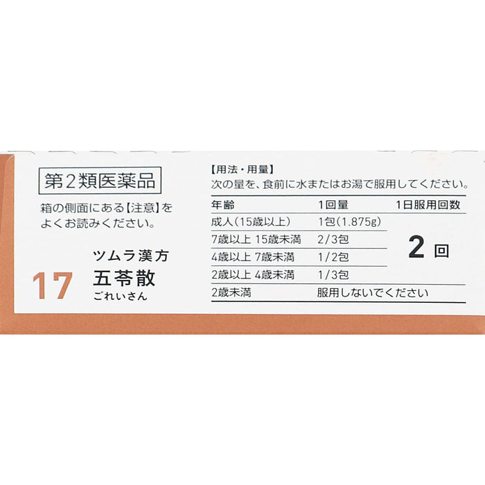 Tsumura Kampo Goryosan Extract Granules A - 10 Packets | [Class 2 OTC Drug]