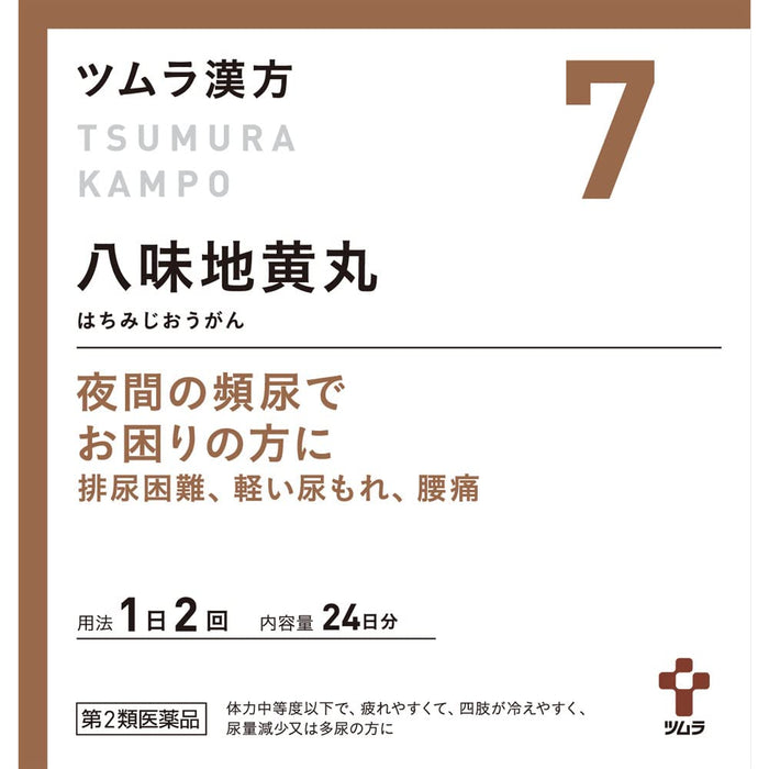 Tsumura Kampo Hachimijiogan Extract Granules A - 48 Packets [Class 2 OTC Drug]