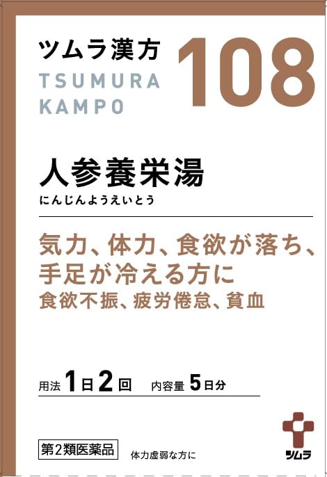 Tsumura Kampo Ninjin Yoei-To Extract Granules 10 Sachets | [Class 2 OTC Drug]
