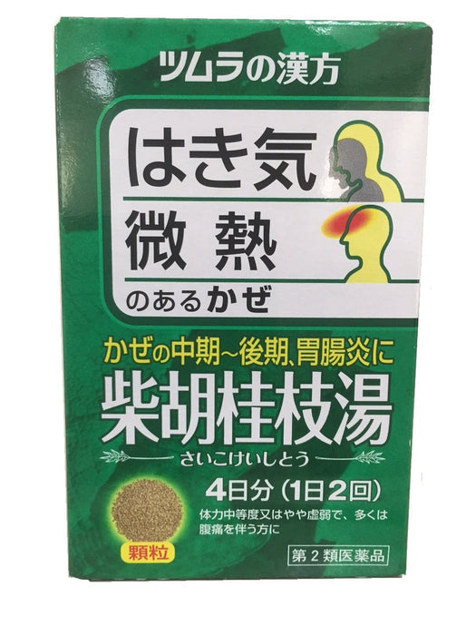 Tsumura Kampo Saiko-Keishi-To Extract Granules A - 8 Packets [Class 2 OTC Drug]