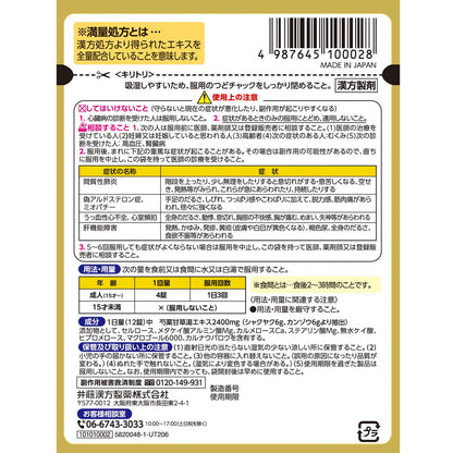 Ito Kampo Pharmaceutical Tsurilac 36 Tablets [Class 2 OTC Drug]