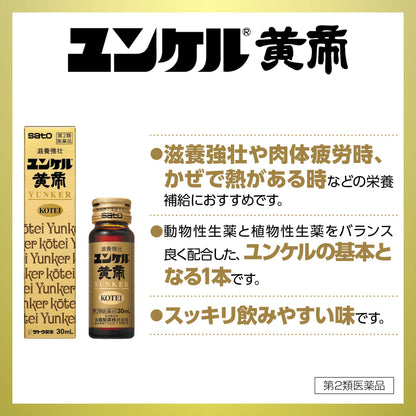 Yunker Kotei 30Ml | Class 2 OTC Energy Booster Drink