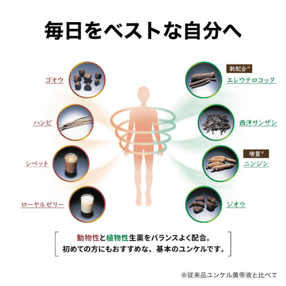 Yunker Kotei 30Ml | Class 2 OTC Energy Booster Drink