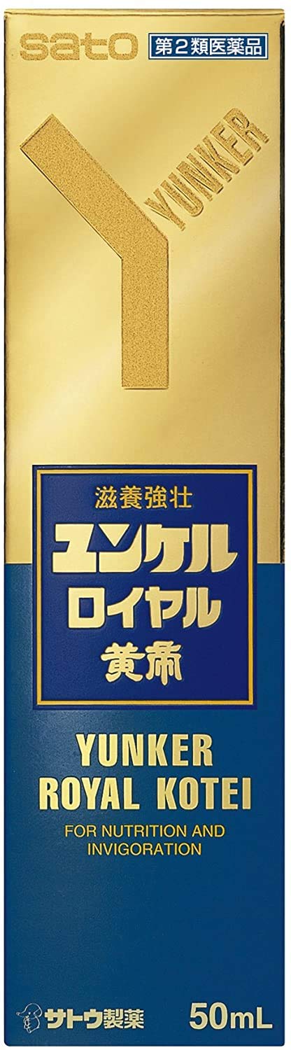 Yunker Royal Yellow Emperor 50ml - Premium Class 2 OTC Supplement