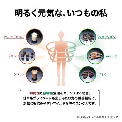 Yunker Yellow Emperor Liquid L 30Ml | [Class 2 OTC Drug] | Yunker Japan