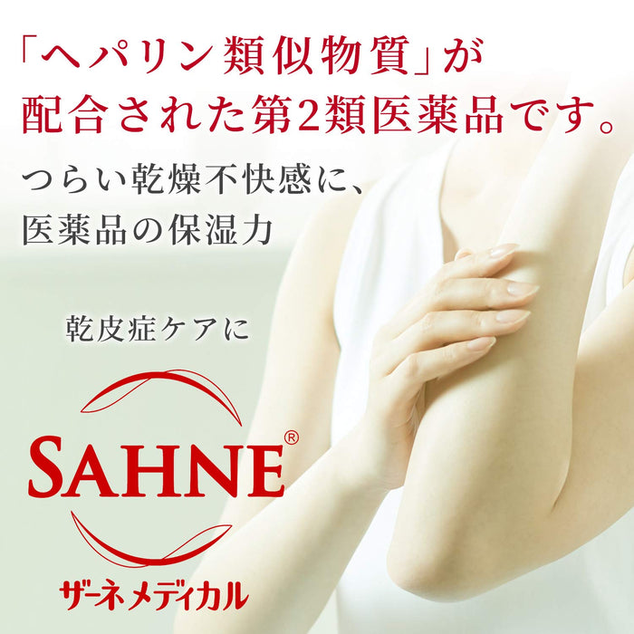 Zahne 药用乳霜 25G | [2 类非处方药] Zahne
