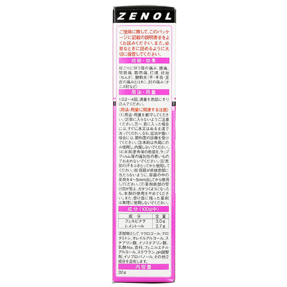 Zenor Zenol Exam Fx 32G - [Class 2 OTC Drug] for Pain Relief