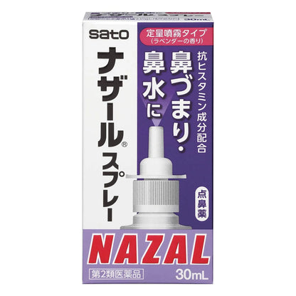 Sato Pharmaceutical Nasal Spray Lavender N 30ml - Japanese Nasal Spray Products