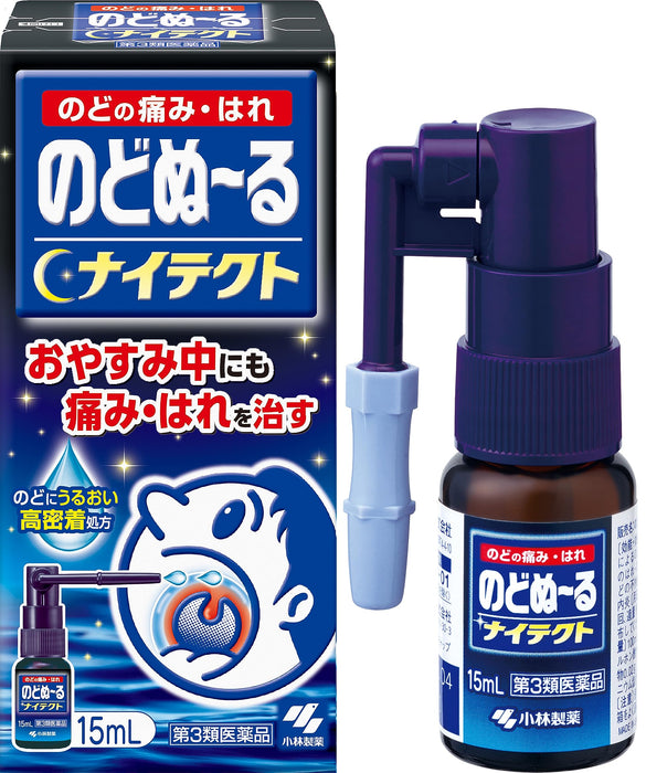 喉咙暖化剂 Nodonuru Nitect 15ml [第3类非处方药] 缓解喷雾