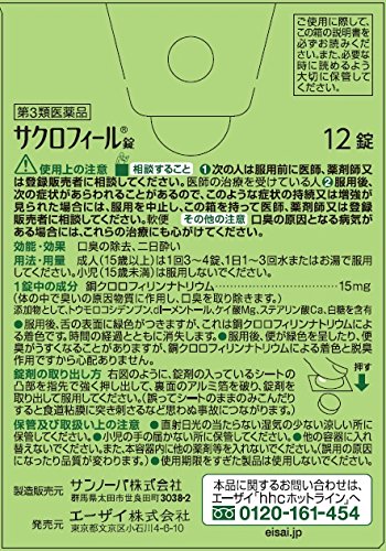 Sacrofeel Tablets | Class 3 OTC Drug | 12 Tablets | Sacrofeel