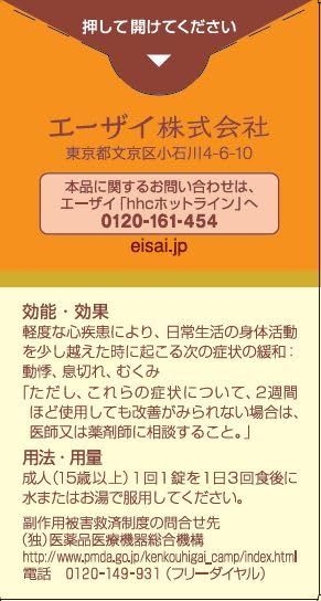 Ubiten S 90 Tablets - Class 3 OTC Drug | Effective Relief & Quality Care