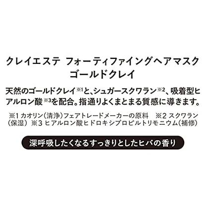 Clay Esthe Fortifying Hair Mask Gold Clay Refill 800Ml - Nourish & Strengthen