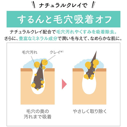 Clayge Cleansing Balm Clear N 95G for Smooth and Clear Skin