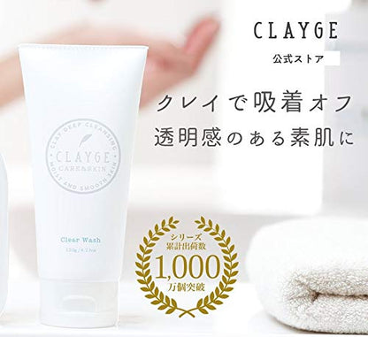 Clayge 清澈潔面乳（含黏土和酵素）120G