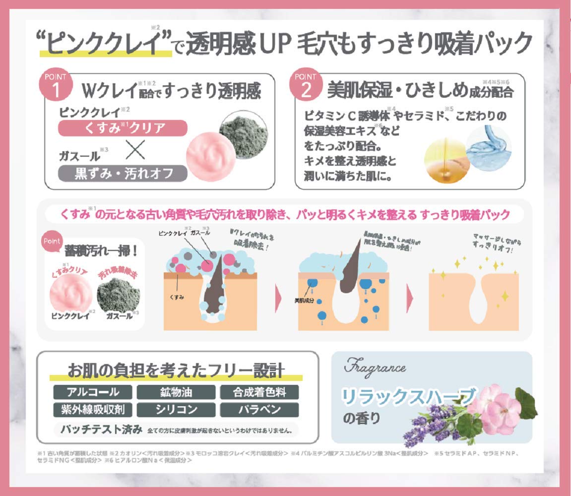 Clayge 粉红泥面膜 110克 可洗式面膜，清洁肌肤