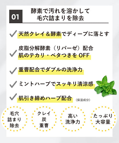 Claypathy Charcoal X Enzyme Facial Cleansing Powder for Rough Skin 80g Japan