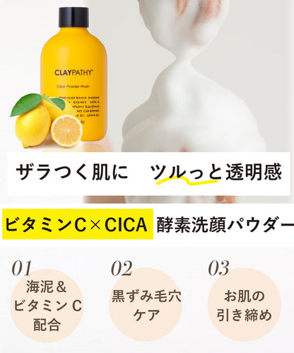 Claypathy Enzyme Facial Cleansing Powder Vitamin C Blend for Pore Care 80g