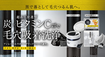 Unlabel Cleansing Balm 90G with Vitamin C and Charcoal for Pore Care & Makeup Removal