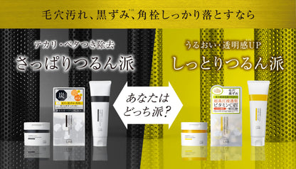 Unlabel Cleansing Balm 90G with Vitamin C and Charcoal for Pore Care & Makeup Removal