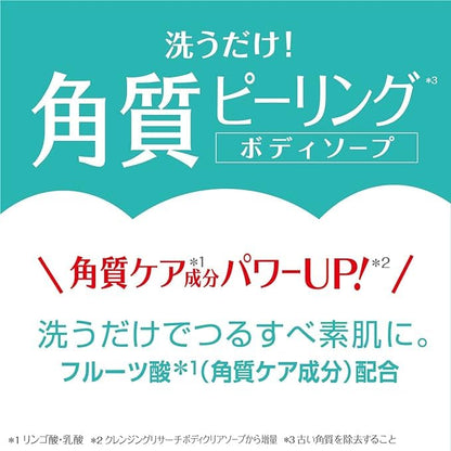 Cleansing Research Body Peel Soap 480ml Exfoliating Body Cleanser