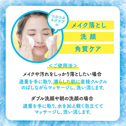 Cleansing Research Wash Cleansing C Cool 3-in-1 Makeup Remover Face Wash Exfoliator