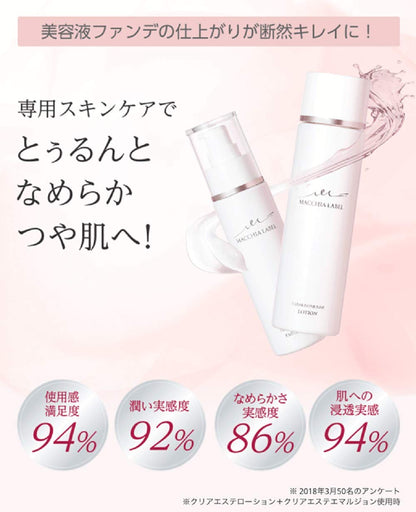 Macchia Label Clear Esthe Emulsion 80Ml 2-Month Supply Official Store