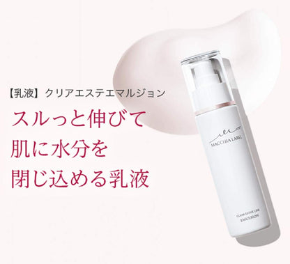 Macchia Label Clear Esthe Emulsion 80Ml 2-Month Supply Official Store
