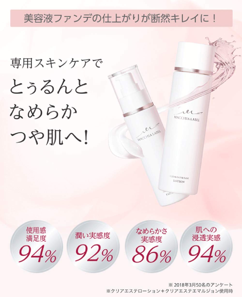 Macchia Label Clear Esthe Lotion 120Ml 2-Month Supply Official Release