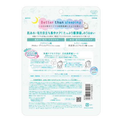 Clear Turn Azelaic Acid Hydrating Bomb Mask for Radiant Skin Care
