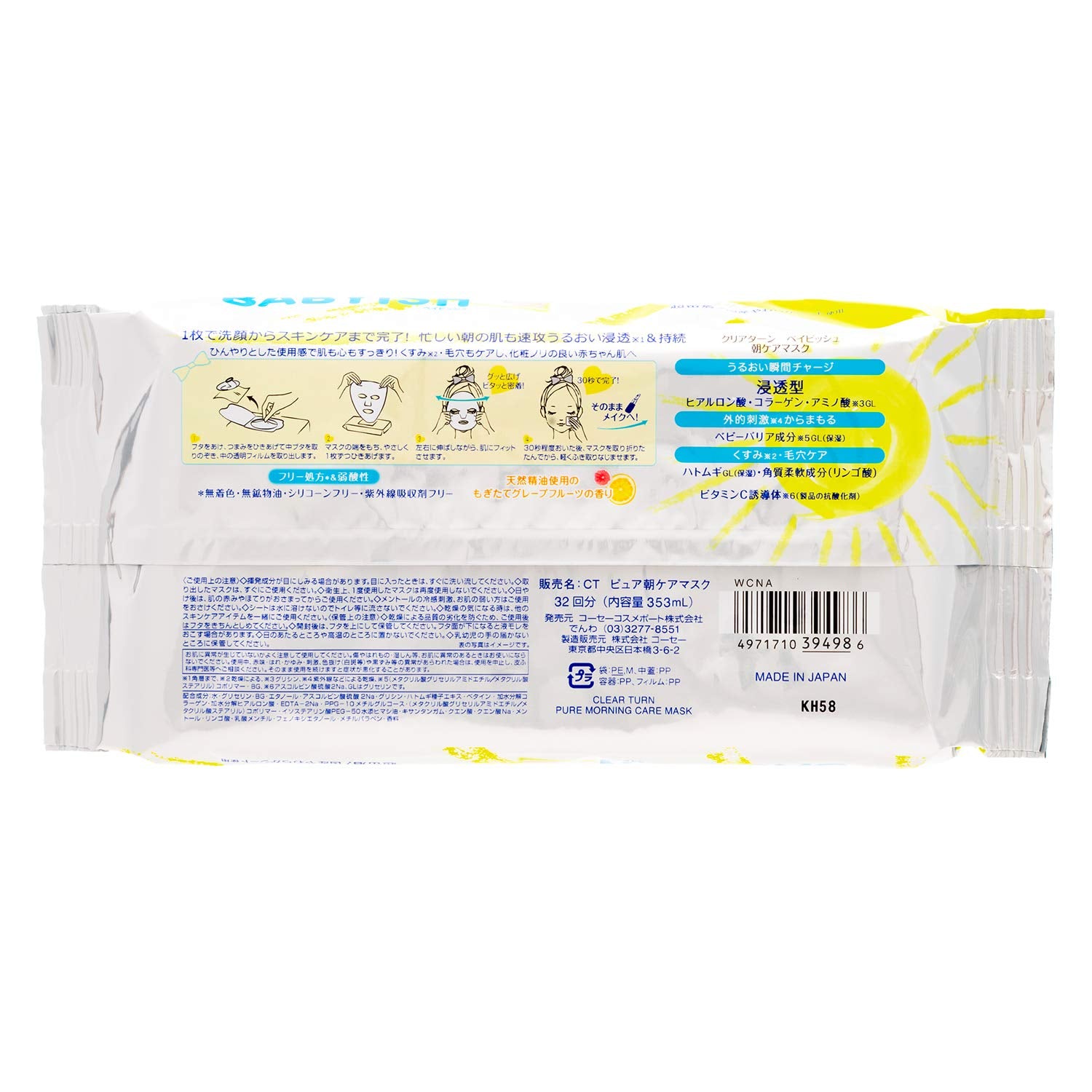 Clear Turn Babyish Morning Care Face Mask - 32 Sheets 32 Uses