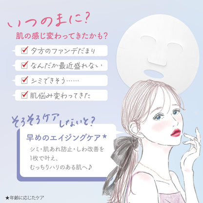 Clear Turn Gomenne Suhada Itsunomani Face Mask Pack by Kose - Sheet Masks