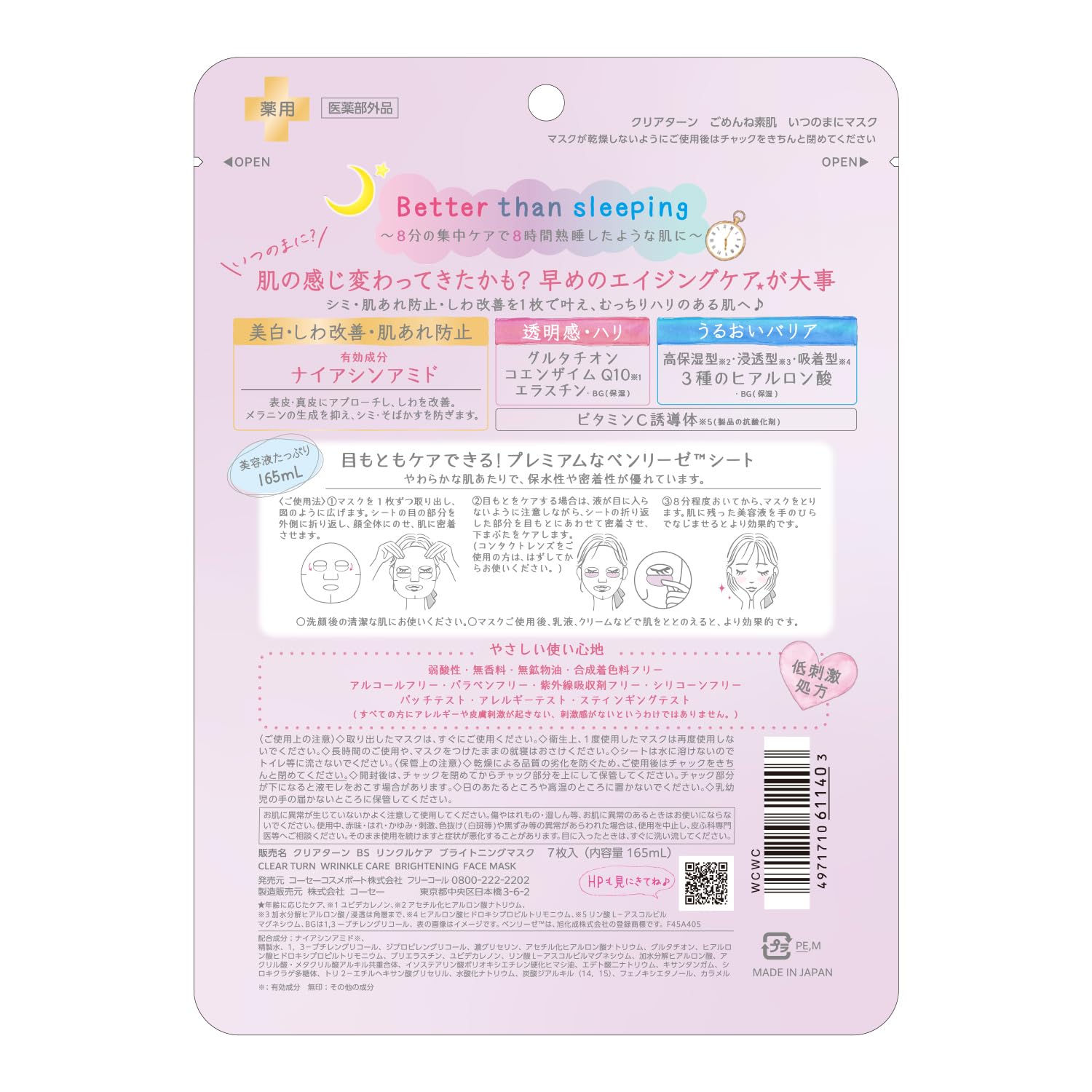 Clear Turn Gomenne Suhada Itsunomani Face Mask Pack by Kose - Sheet Masks