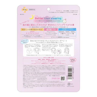 Clear Turn Gomenne Suhada Itsunomani Face Mask Pack by Kose - Sheet Masks