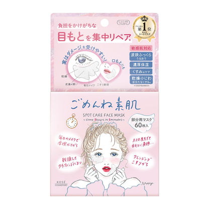Clear Turn Gomenne Suhada Spot Care Facial Sheet Mask by Kose