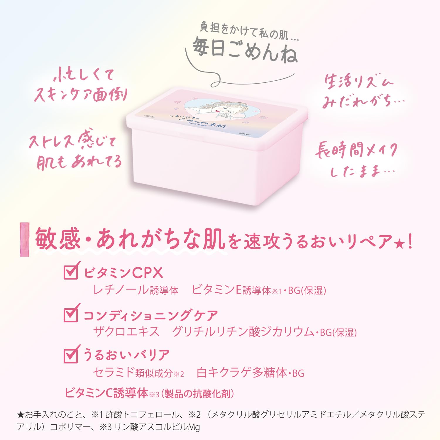 Clear Turn Mainichi Gomenne Bare Skin Mask 30 Sheets Large Capacity Pack