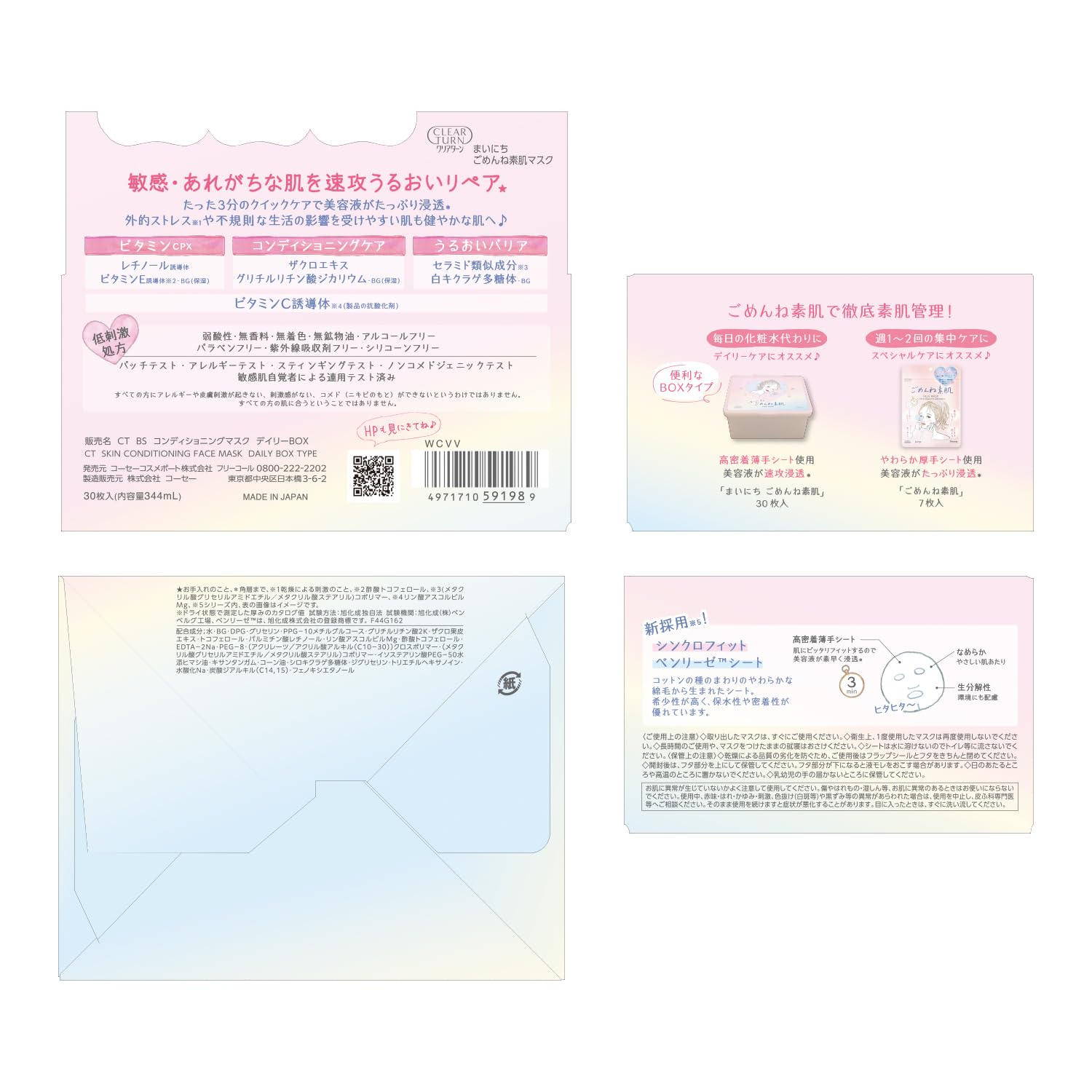 Clear Turn Mainichi Gomenne Bare Skin Mask 30 Sheets Large Capacity Pack