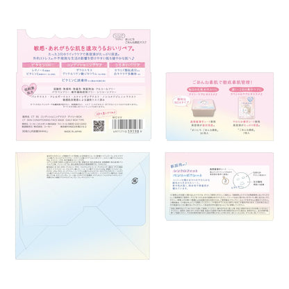 Clear Turn Mainichi Gomenne Bare Skin Mask 30 Sheets Large Capacity Pack