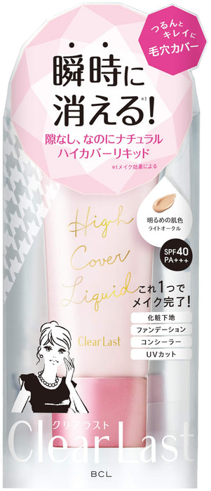 Clear Last High Coverage Liquid Light Ocher Concealer 30G