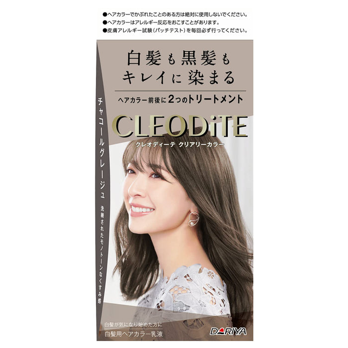 Cleodite 灰色染髮劑木炭灰色牛奶型帶前後處理