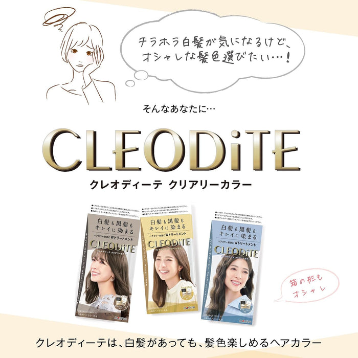 Cleodite Gray Hair Dye Charcoal Greige Color Milk Type with Pre and Post Treatment