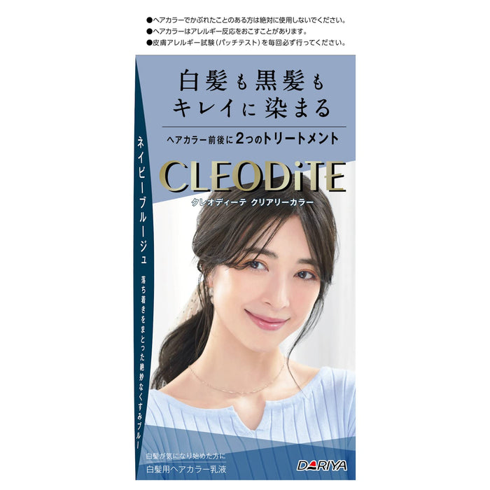 Cleodite Clearly Color 海军蓝染发剂 184G