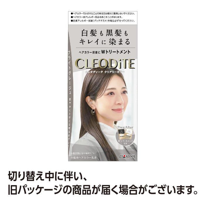 Cleodite 灰色染髮劑亮灰色帶治療準藥物 Cleodite