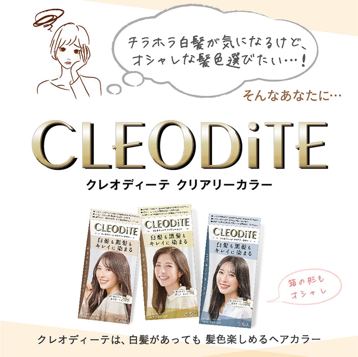 Cleodite 灰色染髮劑亮灰色帶治療準藥物 Cleodite