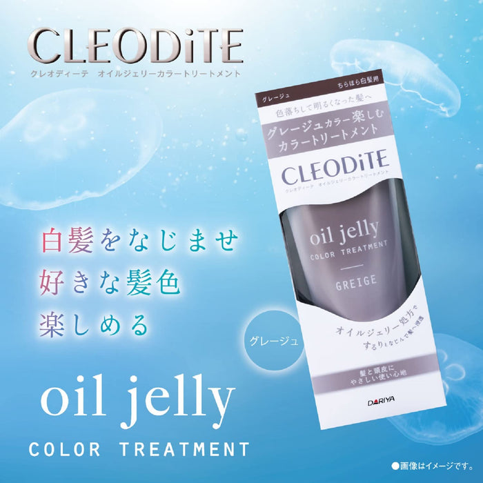 Cleodite Oil Jelly Color Treatment for Gray Hairs Greige