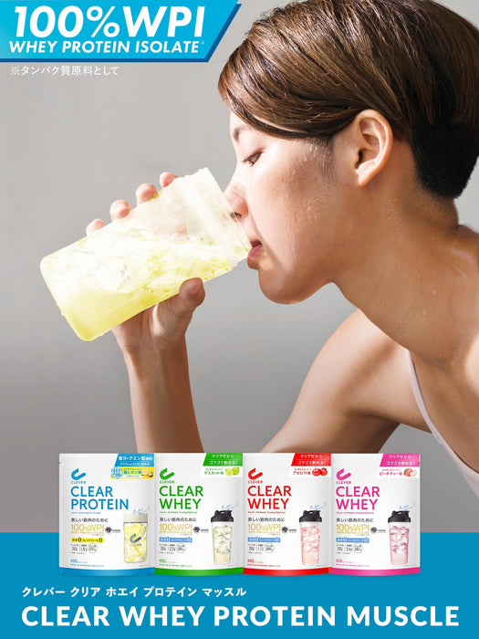 Clever Clear 乳清蛋白 WPI 100% 肌肉 西印度樱桃味 400G 零脂肪 胆固醇