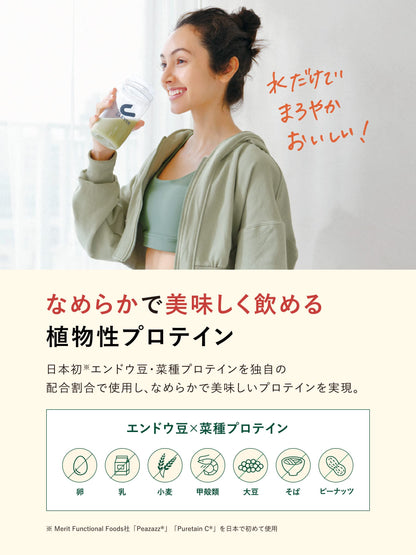 Clever Vegan Protein Almond Milk Flavor Plant-Based Weight Loss 294g Pea Protein