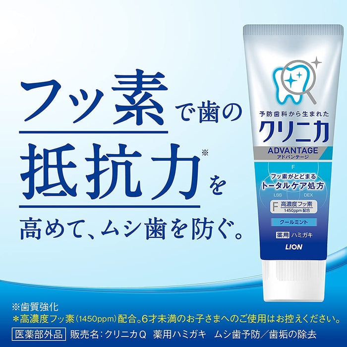 Clinica Advantage Toothpaste Cool Mint 130G Quasi-Drug