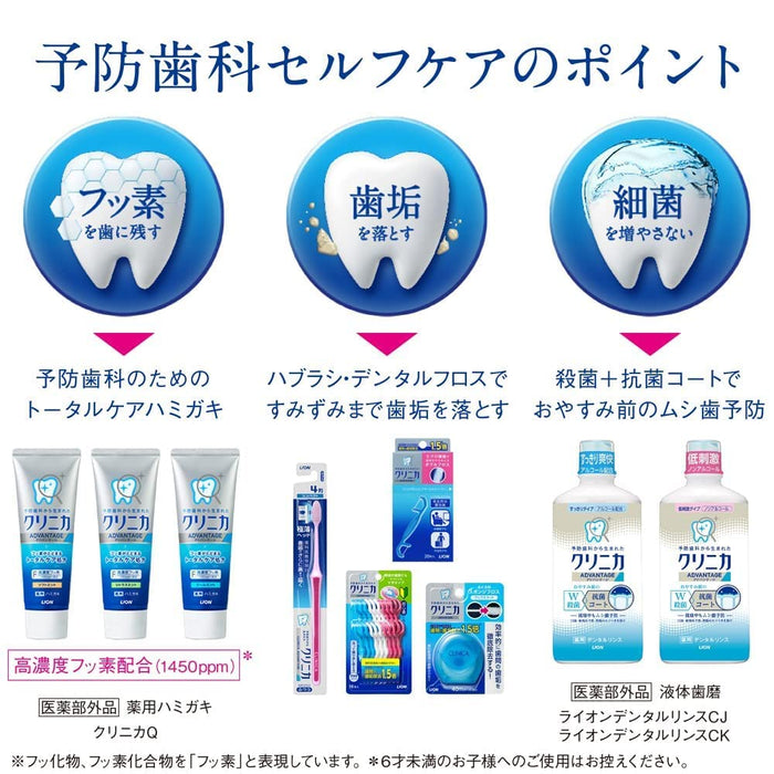 Clinica Advantage Toothpaste Cool Mint 130G Quasi-Drug