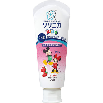 Clinica Kid's Toothpaste Strawberry 60G - Safe & Effective For Kids